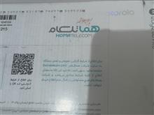 موتورولا
