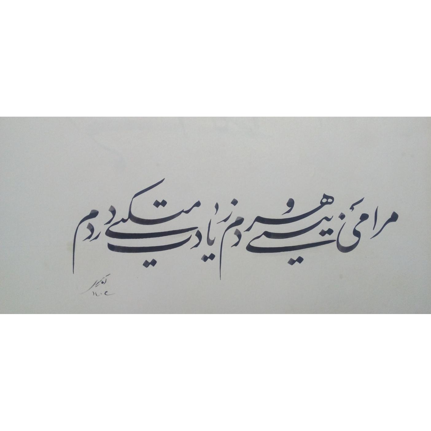 تابلو خط نستعلیق