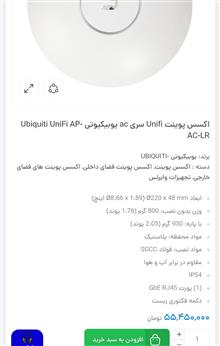اکسس