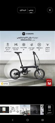 دوچرخه