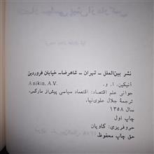 اقتصاد