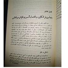 اقتصاد
