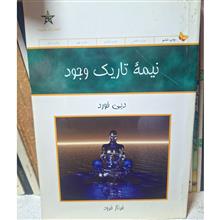نیمه