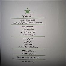 نیمه