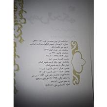 فصوص