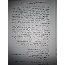 فصوص
