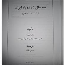 سه
