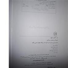 در