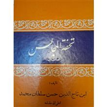 تخفه