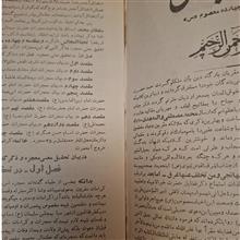تخفه