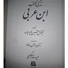 زندگی