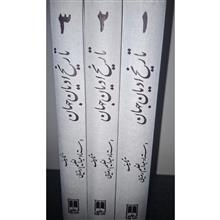 تاریخ