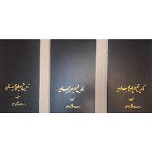 تاریخ