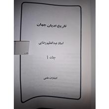 تاریخ