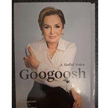گوگوش