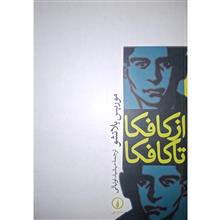 از