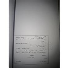 از