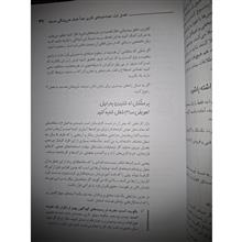 مصاحبه