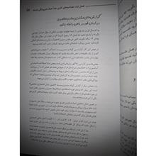 مصاحبه