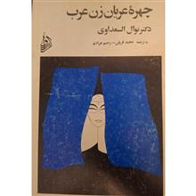 چهره