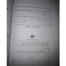 مهاجرت