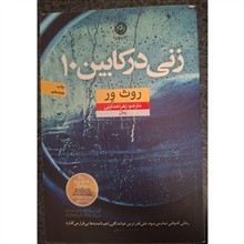 زنی