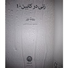 زنی