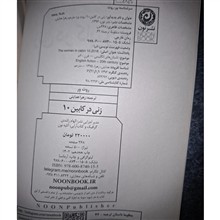زنی