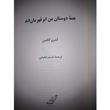 همه