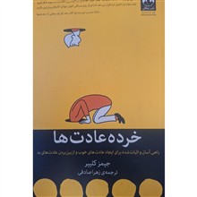 خرده