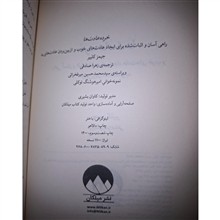 خرده