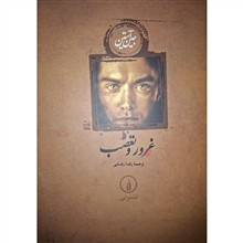 غرور