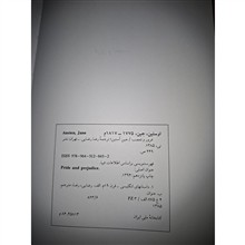 غرور