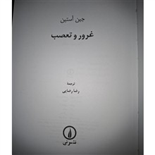 غرور