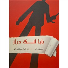 بابا