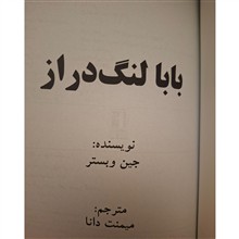 بابا