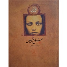 عقل