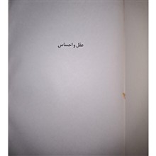 عقل