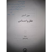 عقل