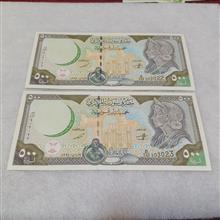 جفت