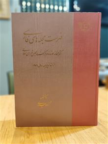 فهرست