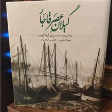 گیلان