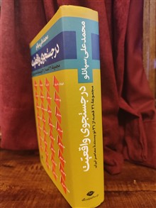 در