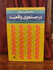 در