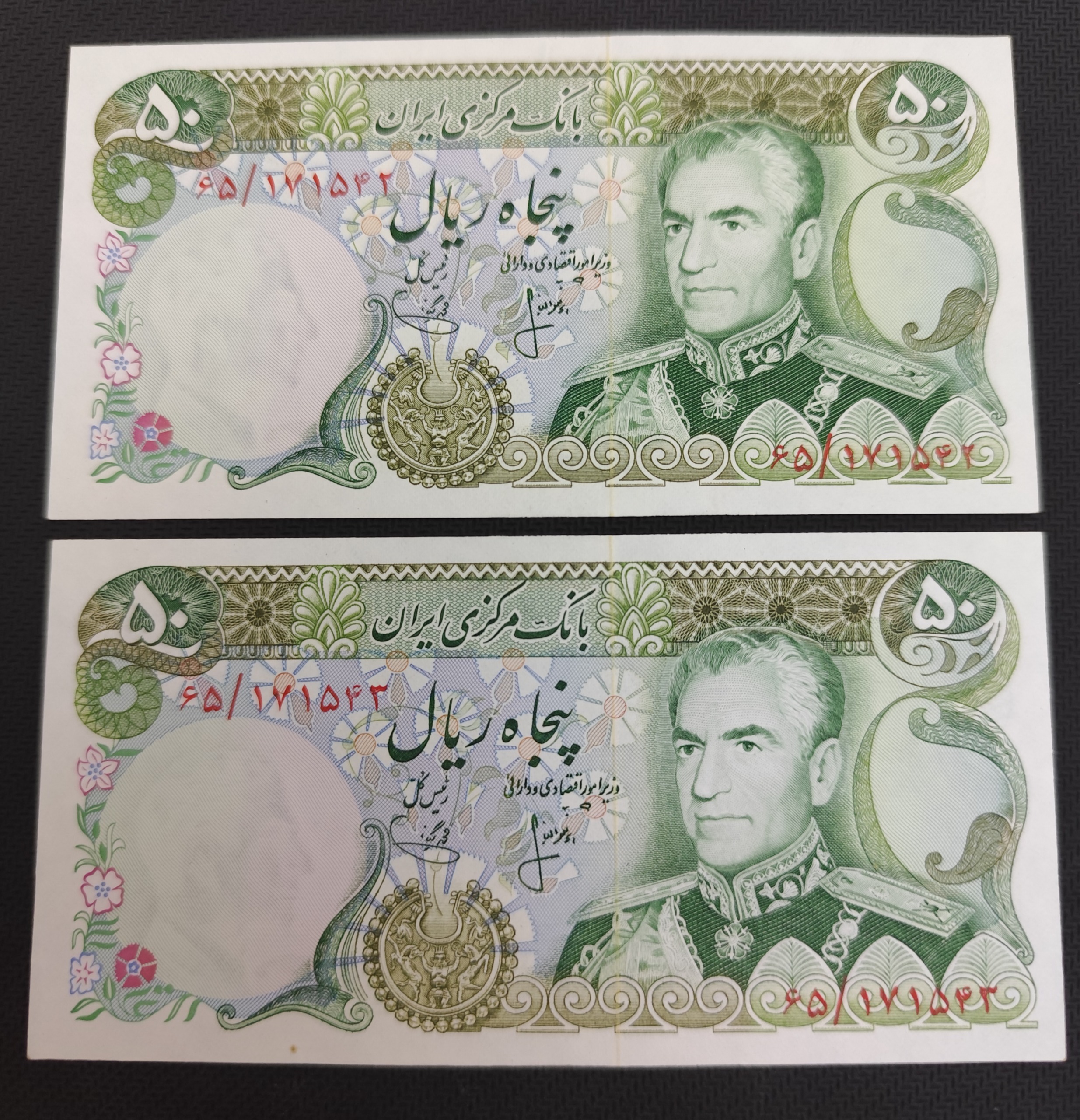 جفت اسکناس نفیس کلکسیونی