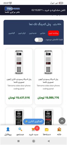 پنل