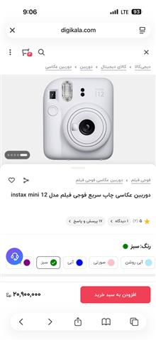 دوربین