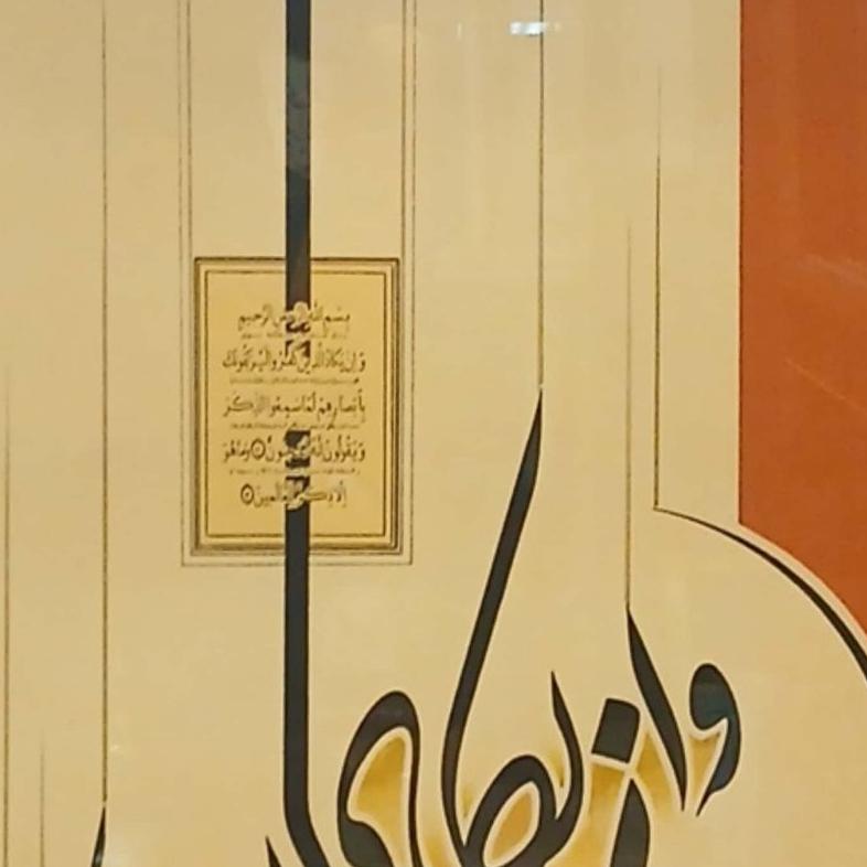 تابلو خط خوشنویسی