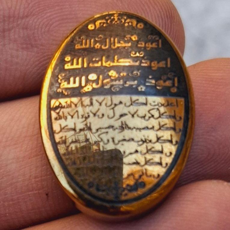 حدید طلایی با دعای جلاله