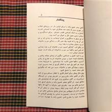 در